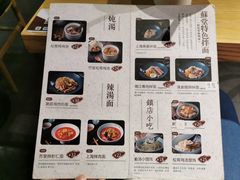 -苏堂阳春面•九年庆(北京路天河城店)