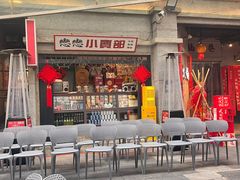 -楠火锅(太古里总店)