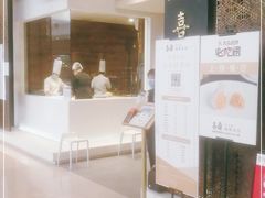 -喜鼎海胆水饺(柏威年购物中心店)