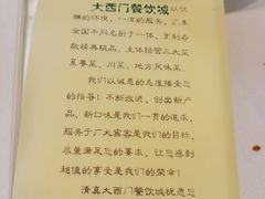-清真大西门餐饮城(恒德大厦店)