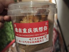 -大王油茶(磁器口店)