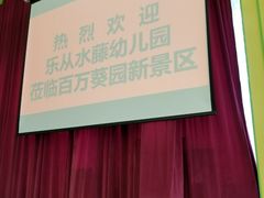 -广州花之恋城堡酒店
