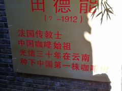 -田德能咖啡博物馆