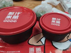 -肥汁米蘭香港米线(定西路店)