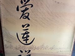 -老蒲鲜·地标·非遗美食(涵江店)