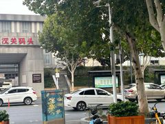 -武汉关码头(轮渡站)