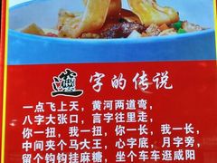 -天下第一面(大雁塔北广场店)