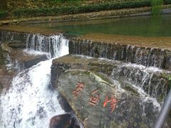 -众神白水涧景区