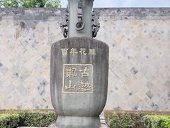 -中国黄酒博物馆