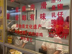 -文记壹心鸡(宝华路店)