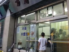 门面-万寿斋(山阴路店)