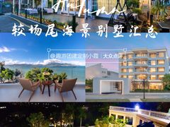 -较场尾