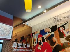 -尊宝比萨(棠东店)