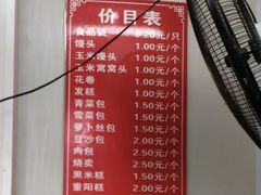 菜单-航天馒头(瞻园路店)