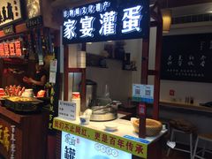 门面-家宴·灌蛋·沙茶面(曾厝垵店)