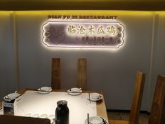-滇铺子·云南特色菜·第九届野生菌美食节(东风东路c86店)