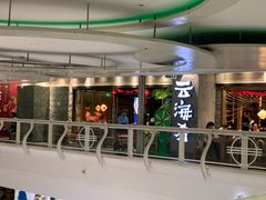 门面-云海肴·汽锅鸡·云南菜(美罗城店)