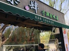 门面-茶肆(袁家村店)