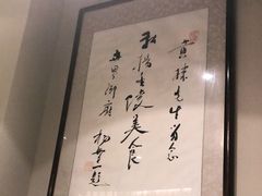 -富临轩私房菜(集庆门大街店)
