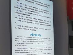 -北京观赏动物医院·24小时大型综合·猫专科·异宠专科