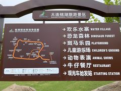 -大连铭湖国际观光牧场