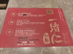 -一绪に寿喜烧(虹悦城店)