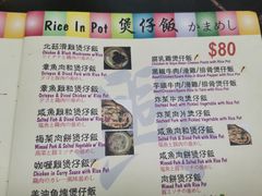 -兴记菜馆