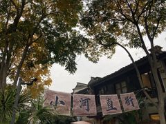 -小河直街历史文化街区