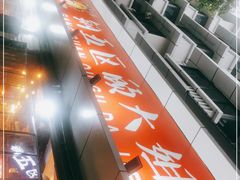 -钢管厂五区小郡肝火锅串串香(总店)