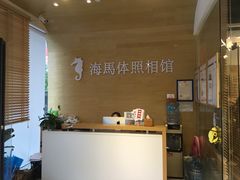 -海马体照相馆(宁波天一广场店)