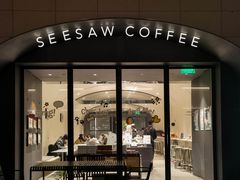 门面-Seesaw Coffee(上生新所店)