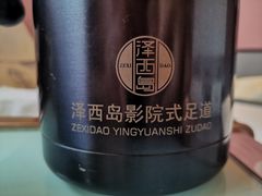 -泽西岛·影院沐足SPA(西大街店)
