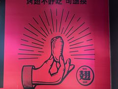 -管氏翅吧(地安门创始店)