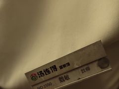 -汤连得温泉馆(宝山店)