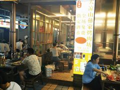 门面-大凉山彝家烤肉坊自助西昌火盆烧烤(建设路店)