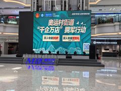 -红星美凯龙(北京北四环店)