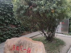 -张学良旧居陈列馆