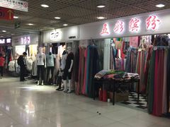 -兴旺欧韩城(上海兴旺国际服饰城店)