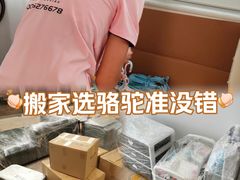 -骆驼日式搬家收纳整理