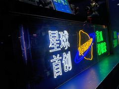 门面-茶救星球·蔬果茶(福田水围店)