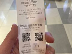 -金春禧(世茂国际广场店)