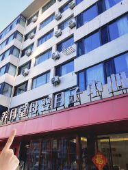 -养月堂中医养生月子会所(中心妇产店)