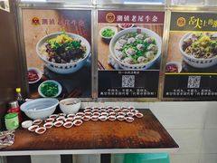 -潮镇老尾牛杂(环城西路店)