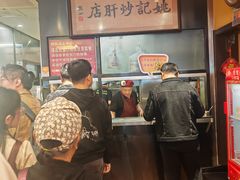 -姚记炒肝店(簋街店)