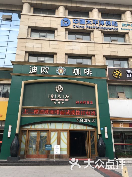 迪欧咖啡(金海中路店)图片 第1张