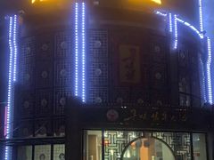 -棠宴酒店(汉口学院店)