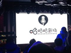 -汉斯酒吧