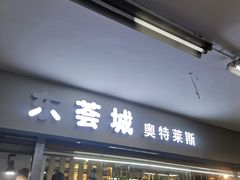 -烈士陵园(地铁站)