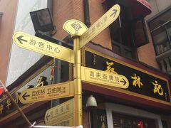 -吉庆街美食广场