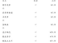 -庐州太太(CBD店)